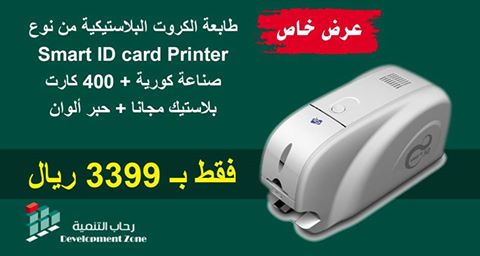 Smart ID Card Printer — صورة 1