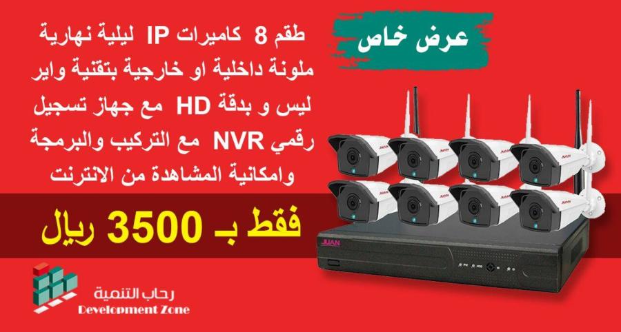 طاقم 8 #كاميرات IP — صورة 1