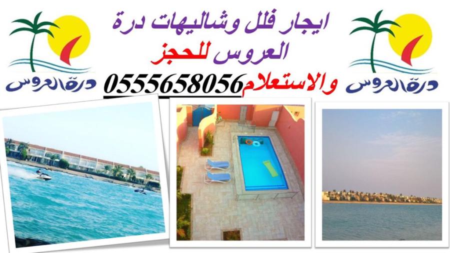  أفضل شاليهات بجدة — صورة 4