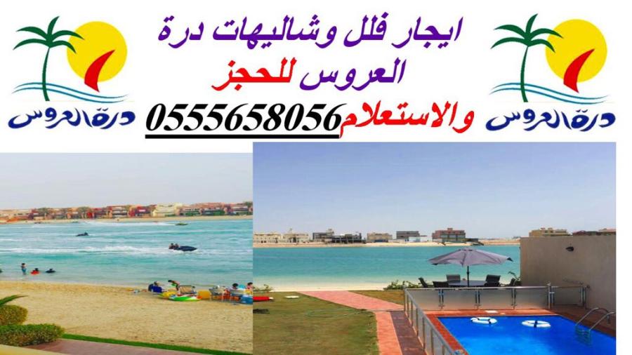  أفضل شاليهات بجدة — صورة 3