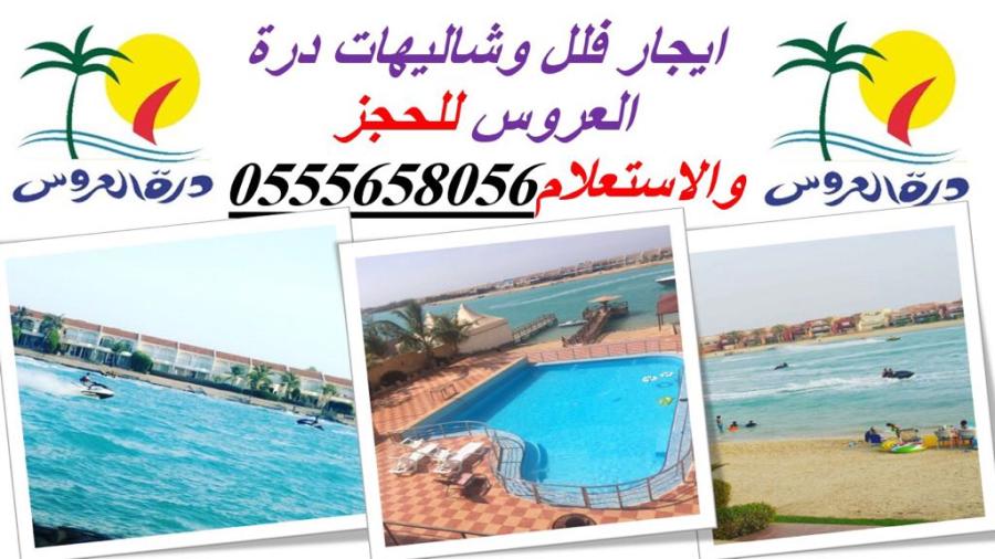  أفضل شاليهات بجدة — صورة 5
