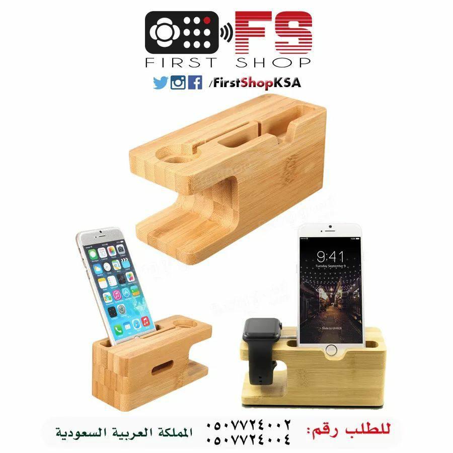 قاعدة خشبية