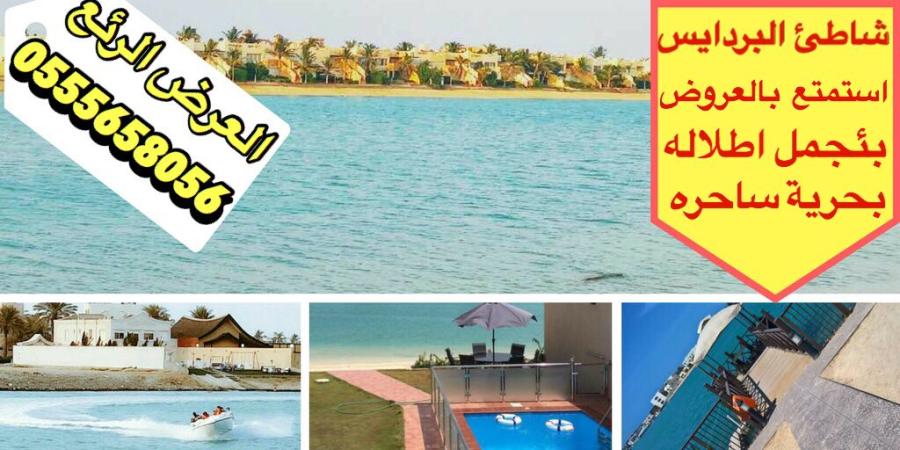 درة العروس شاليهات وفلل — صورة 1