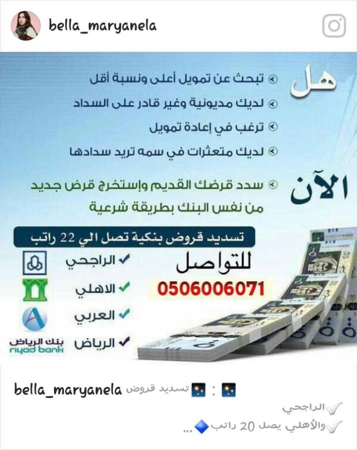 سداد قروض — صورة 1