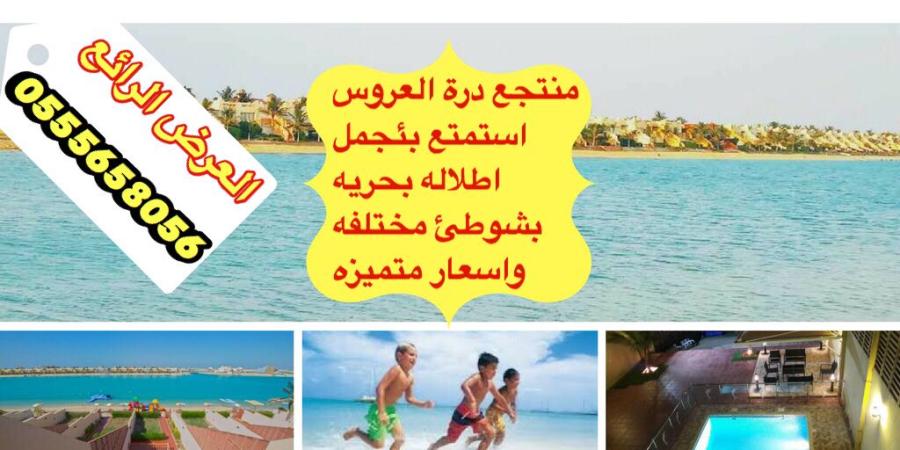 ايجار شاليهات درة العروس — صورة 2