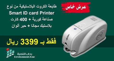 طابعات البطاقات البلاستيك — صورة 1
