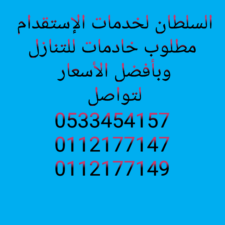 خادمات للتنازل — صورة 1