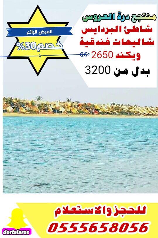 ايجار فلل وشاليهات — صورة 3