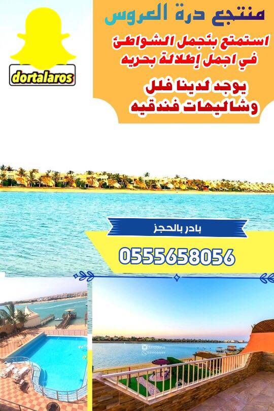 ايجار فلل وشاليهات — صورة 4