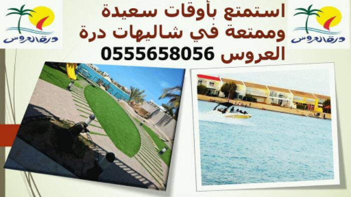 ايجار فلل وشاليهات — صورة 1