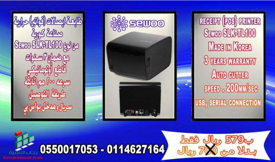 طابعة ايصالات حرارية — صورة 1