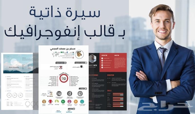 متجر السيرة الذاتية انفو — صورة 1