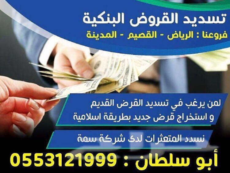 تمويل عقاري تسديد ايقاف ق — صورة 1
