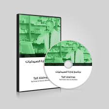برنامج مطاعم و برنامج كوف — صورة 2