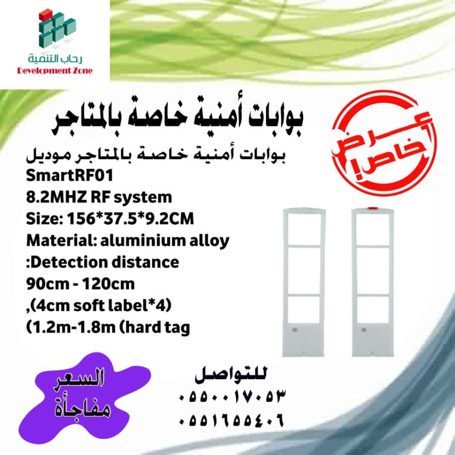 بوابات امن خاصة بالمتاجر — صورة 1