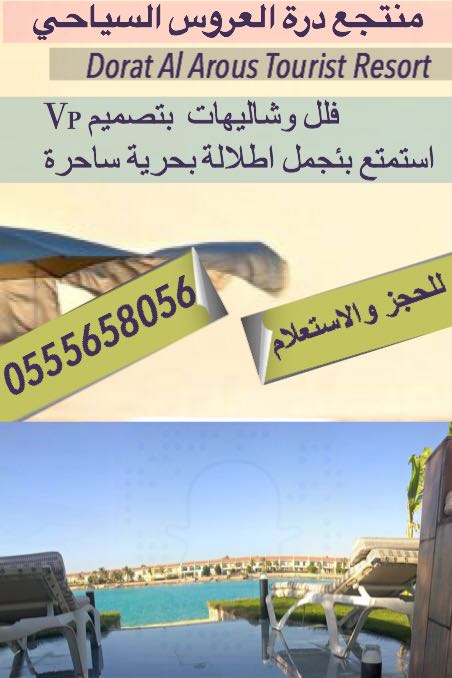 شاليهات وفلل للأيجار — صورة 3
