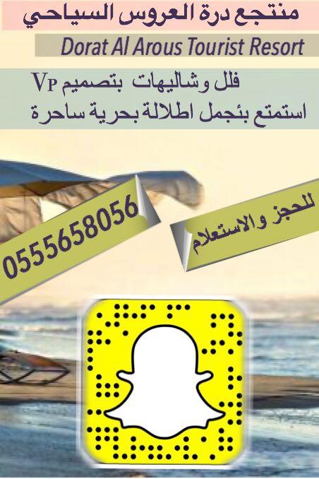 شاليهات وفلل للأيجار — صورة 4