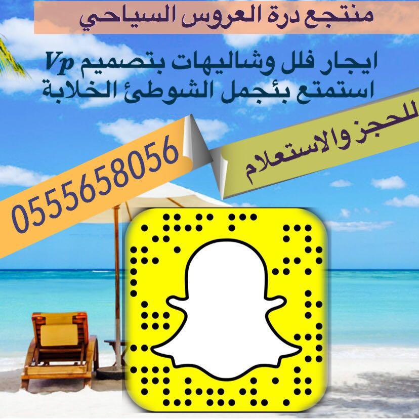 شاليهات وفلل للأيجار — صورة 1
