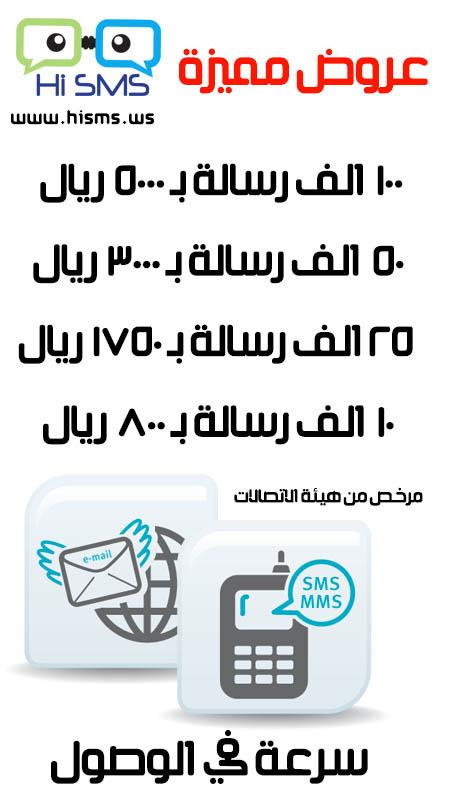 عروض على خدمة الرسائل — صورة 2