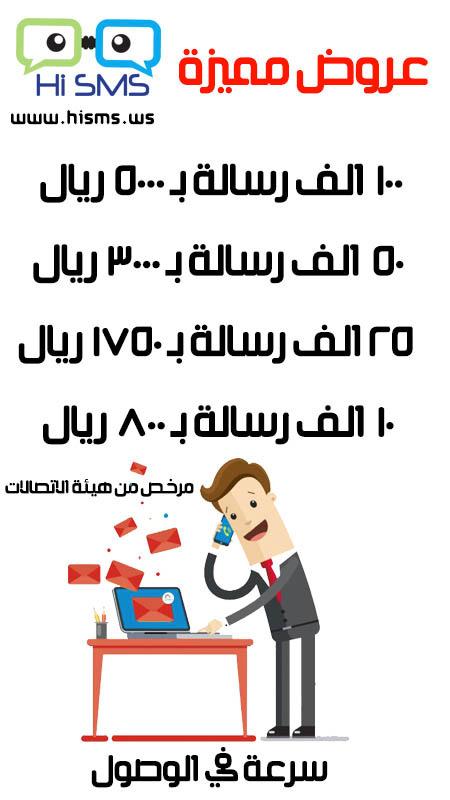 عروض على خدمة الرسائل — صورة 1