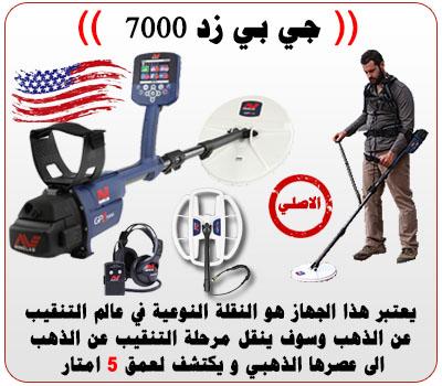 GPZ7000 — صورة 3