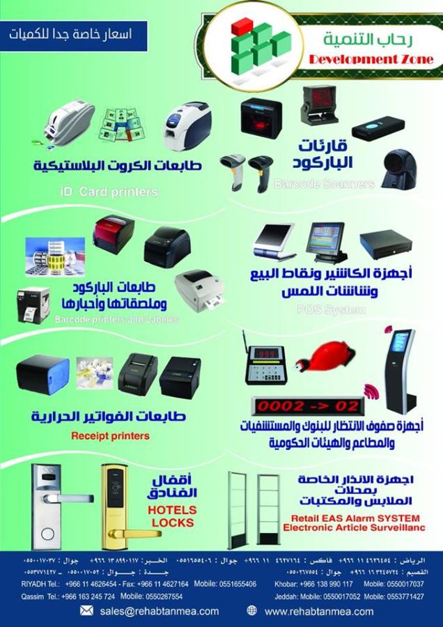 لأجهزة الحضور والانصراف — صورة 1