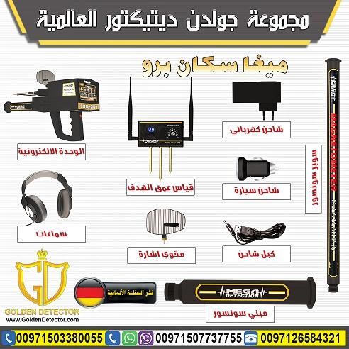 جهاز كشف الذهب والكهوف مي — صورة 4