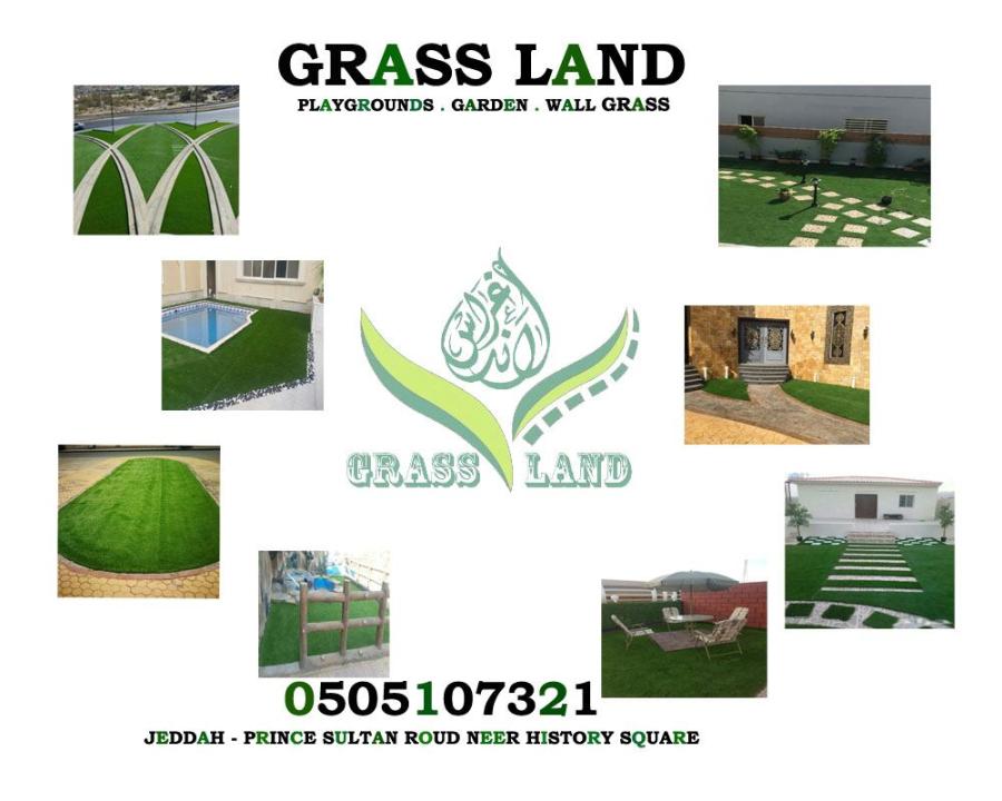 Grass l,مؤسسة,غراس لان — صورة 1