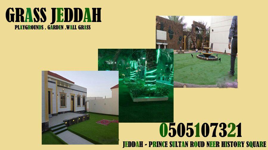 Grass l,مؤسسة,غراس لان — صورة 2