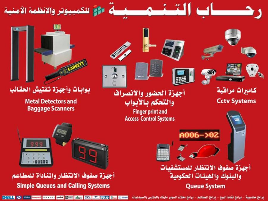 لأجهزة الحضور والانصراف — صورة 1