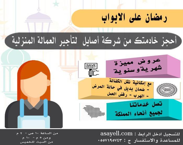 شركة الاصايل — صورة 1
