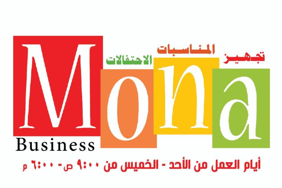 أعمال المنى للفعاليات — صورة 1