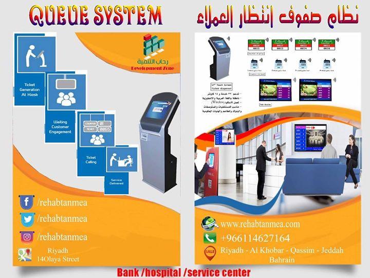صفوف انتظار — صورة 1