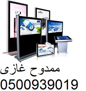 الشاشات التفاعلية — صورة 2