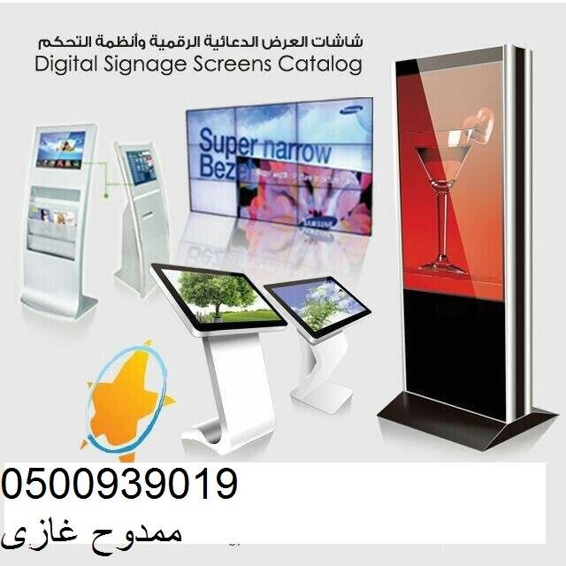 الشاشات التفاعلية — صورة 3