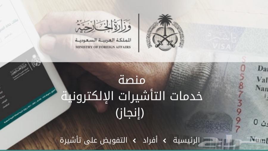 تفاويض وتصاديق الكترونية