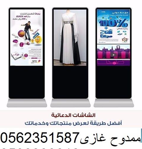 شاشة تفاعلية — صورة 2