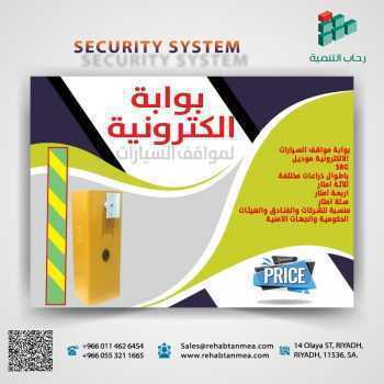 الحاجز الزراعي المطور — صورة 3
