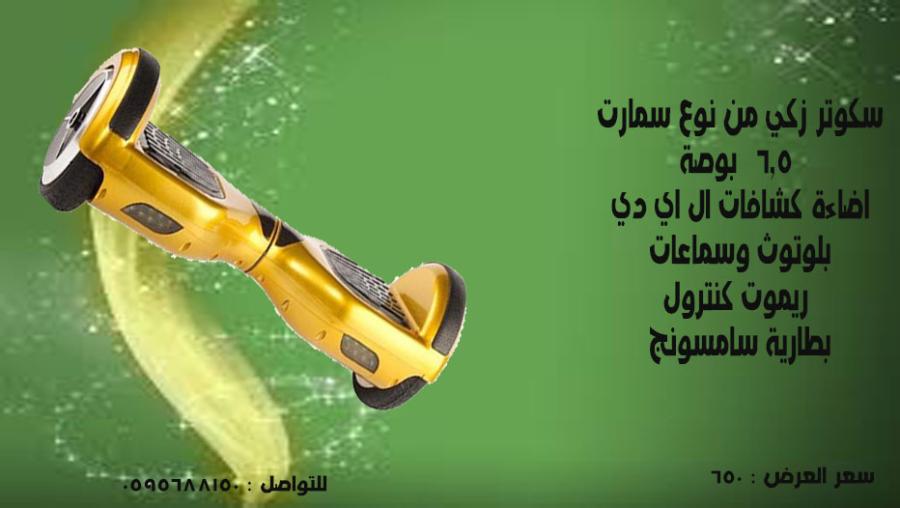 سكوتر ذكي من نوع سمارت — صورة 2