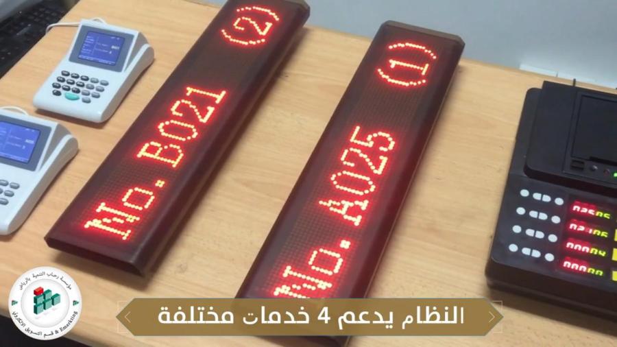  اجهزة ترتيب صفوف الانتظا — صورة 3