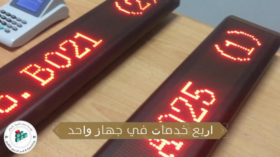  اجهزة ترتيب صفوف الانتظا — صورة 4