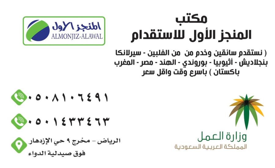 المنجز الاول للاستقدام — صورة 1