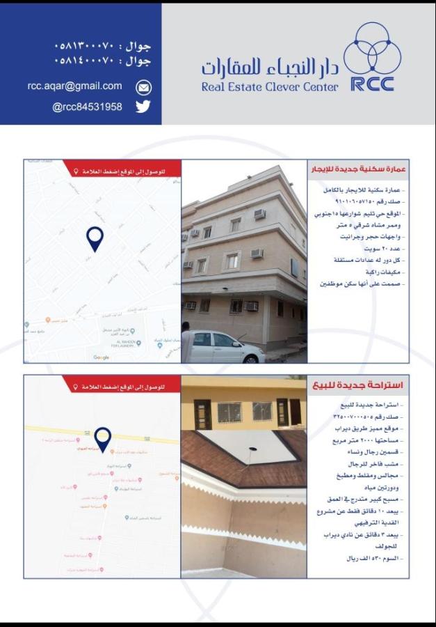 لأصحاب,الشركات,عمارة,سكني — صورة 1