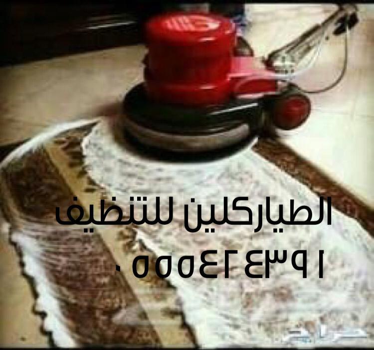 الطيار,كلين,للتنظيف,نقل, — صورة 1