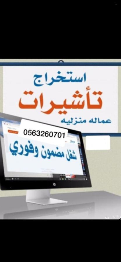  استخراج تاشيرات عماله — صورة 1