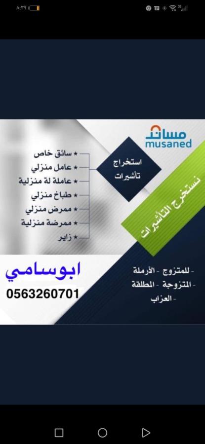  استخراج تاشيرات عماله — صورة 2