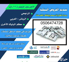 22 راتب0506474728 — صورة 1