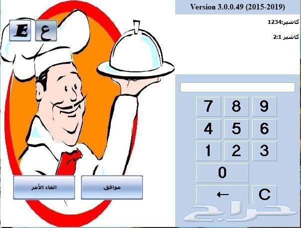 جهاز كاشير كامل — صورة 10