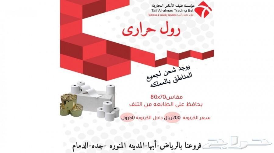 جهاز كاشير كامل — صورة 13