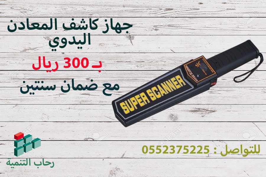 عصا تفتيش الافراد — صورة 1